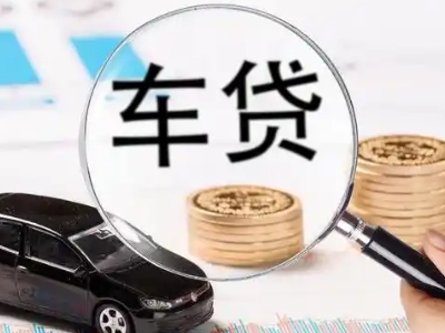 阳曲车辆抵押贷款什么情况会被认定为是违规?
